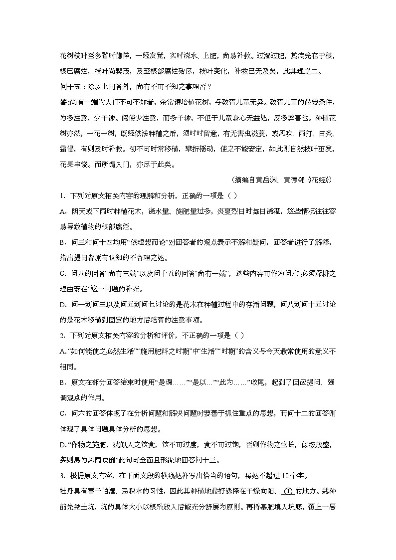 2025年6月河北普通高中学业水平选择性考试语文试题[原卷]附答案第3页