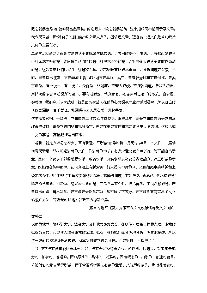 2025年6月山西普通高中学业水平选择性考试语文试题[原卷]附答案第2页