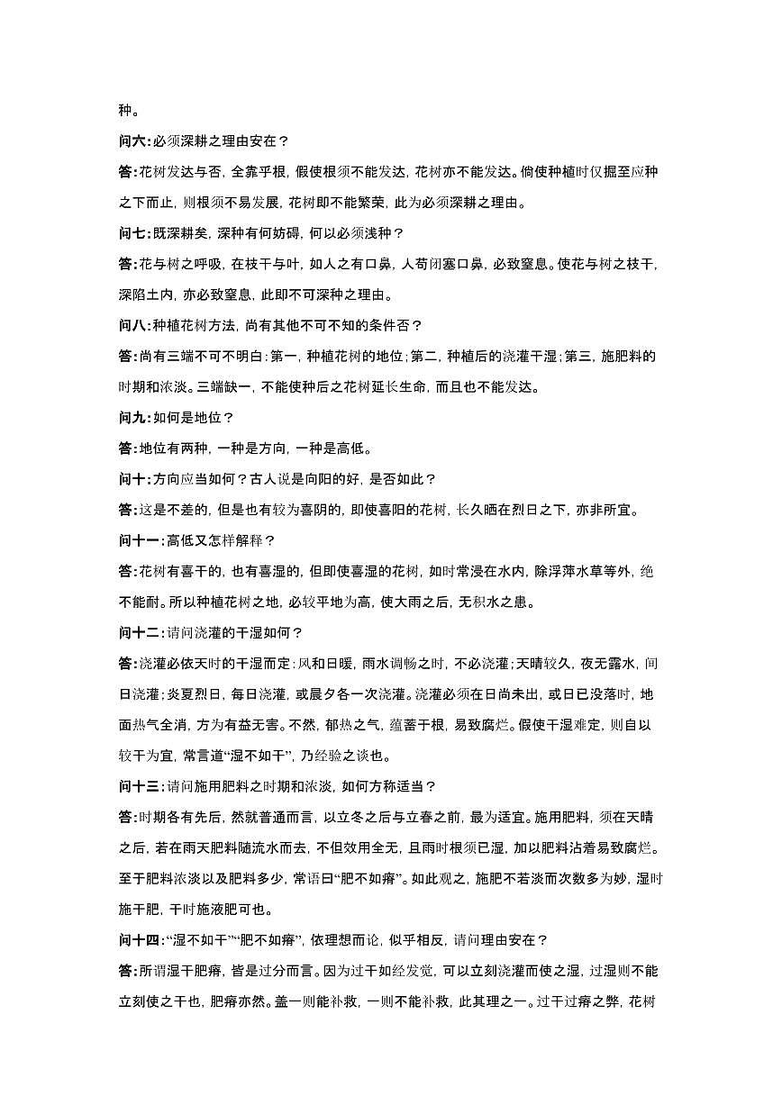 2025年6月河南普通高中学业水平选择性考试语文试题（原卷）含答案第2页