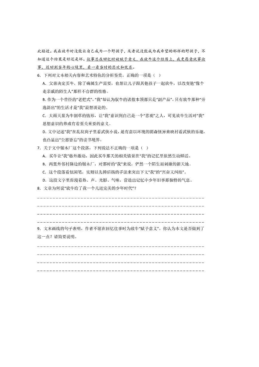 备战2026年高考语文高考真题分类汇编专题04文学类文本阅读（散文）（原卷版）第3页