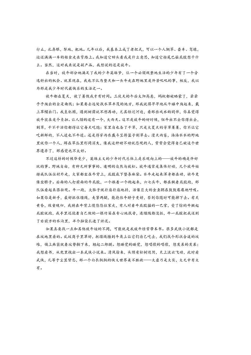 备战2026年高考语文高考真题分类汇编专题04文学类文本阅读（散文）（解析版）第2页