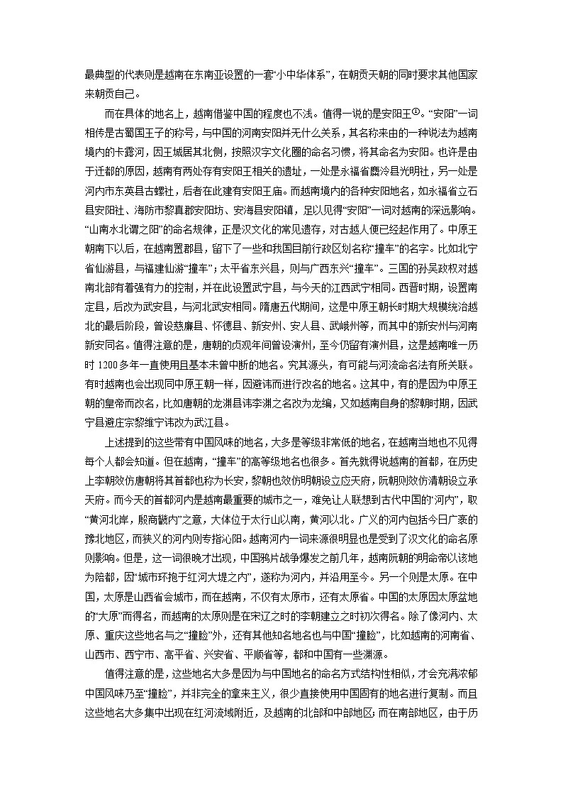 2026届高考语文一轮总复习提能训练练案2文本观点的推断与评价第3页