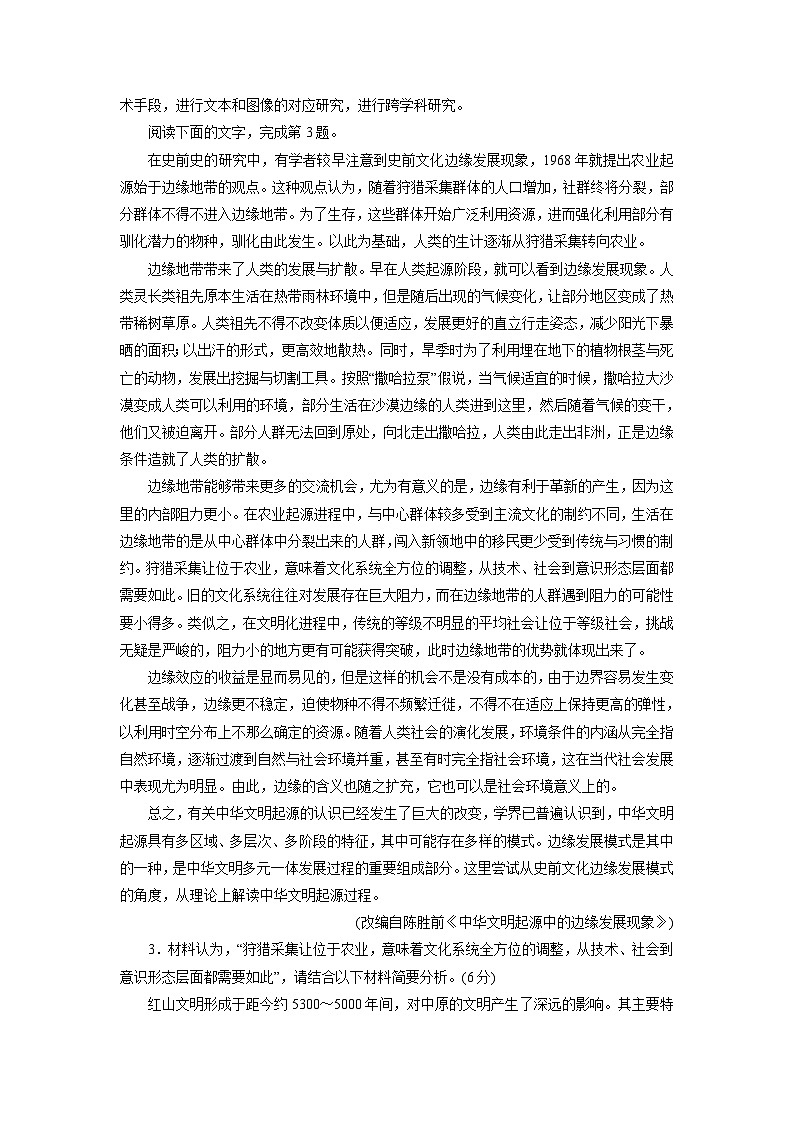 2026届高考语文一轮总复习提能训练练案4归纳比较与评价探究文本内容第3页