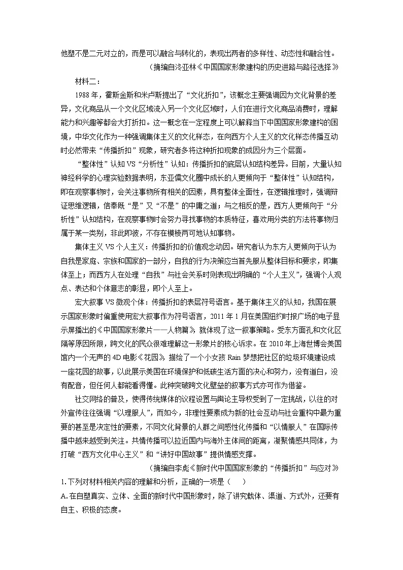 云南省普洱市2024-2025学年高二下学期期中真题考试语文试卷（解析版）第2页