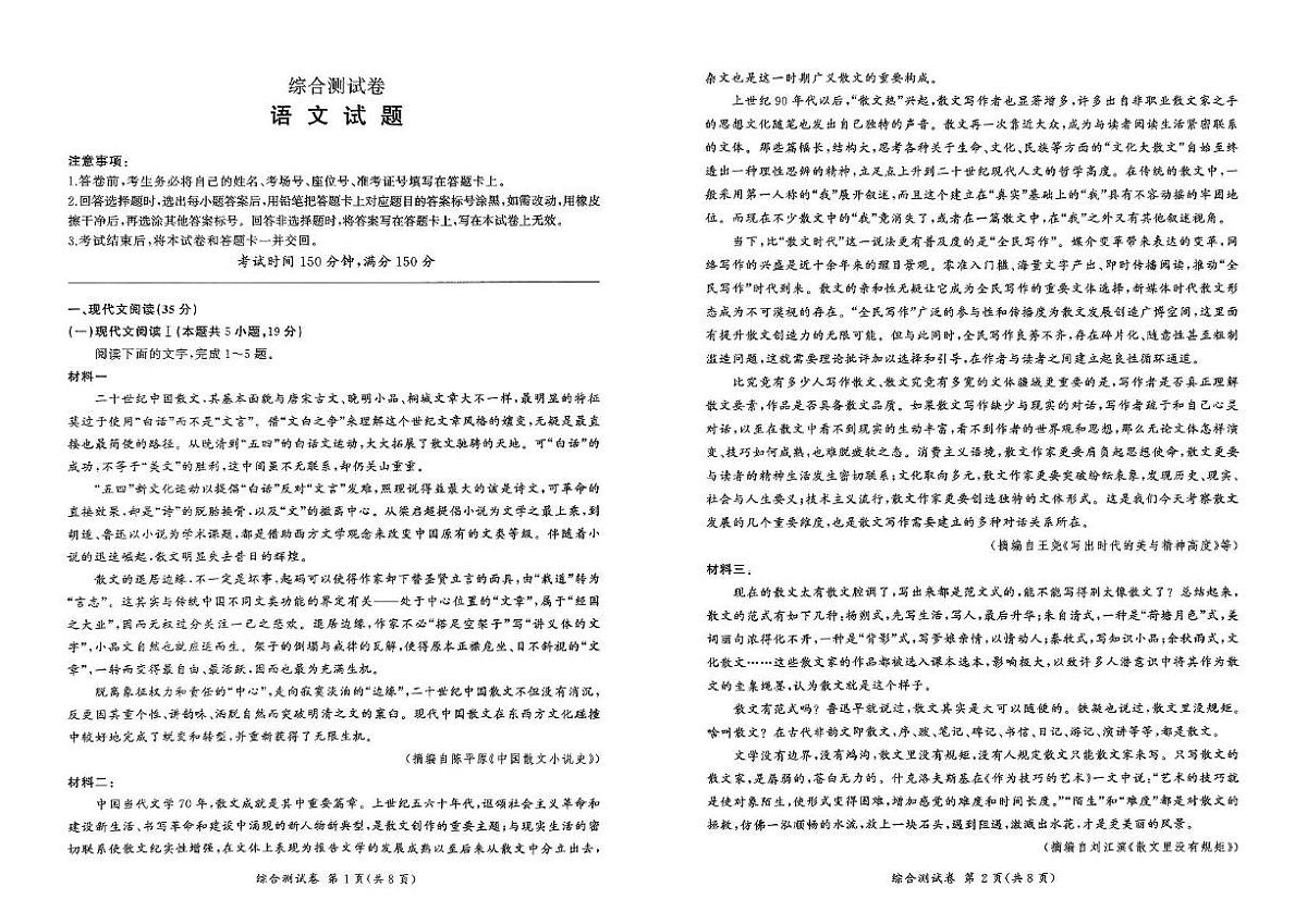 辽宁省鞍山市2024-2025学年高二下学期期末考试语文试卷（图片版，无答案）第1页