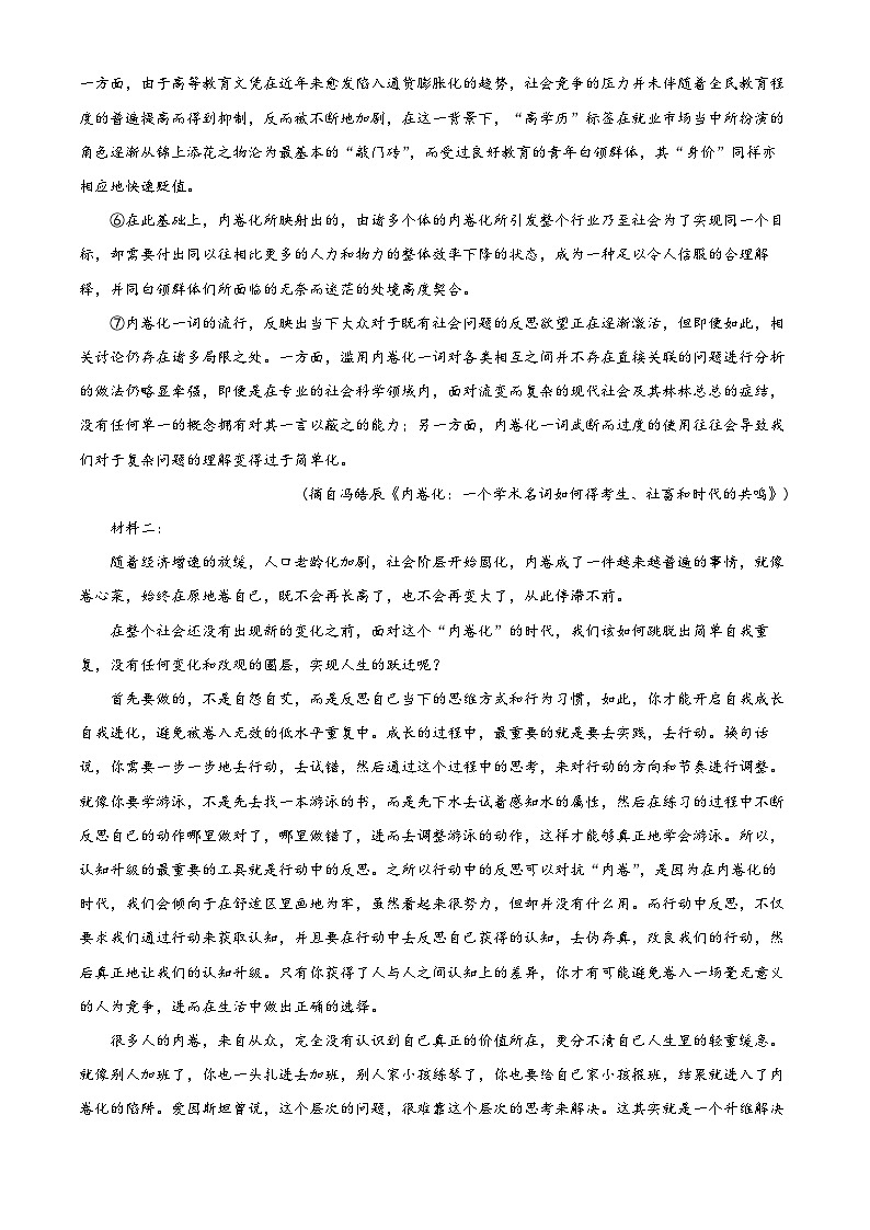 2026届云南省丽江市一中高三适应性月考（一）语文试题  Word版含解析第2页