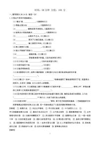 2024~2025学年北京市海淀区高二语文上学期12月月考试卷【附解析】