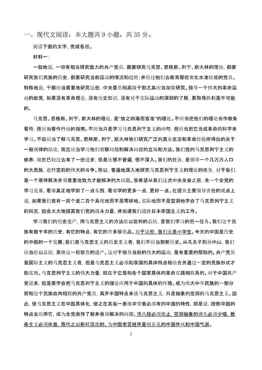 2024~2025学年河南省郑州市高二语文上学期期末考试试卷卷【附解析】第1页