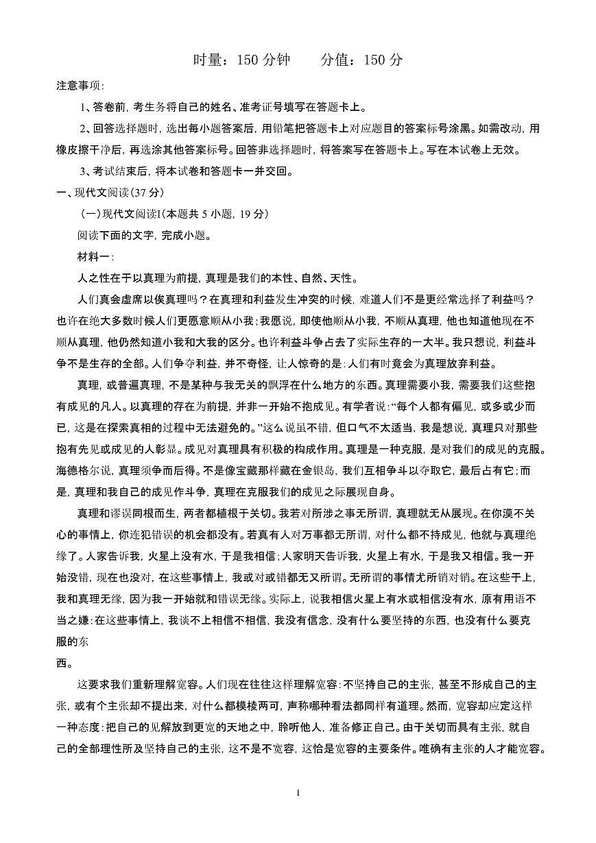 2024~2025学年湖南省长沙市2025届高三语文上学期1月综合自主测试试卷【附解析】第1页