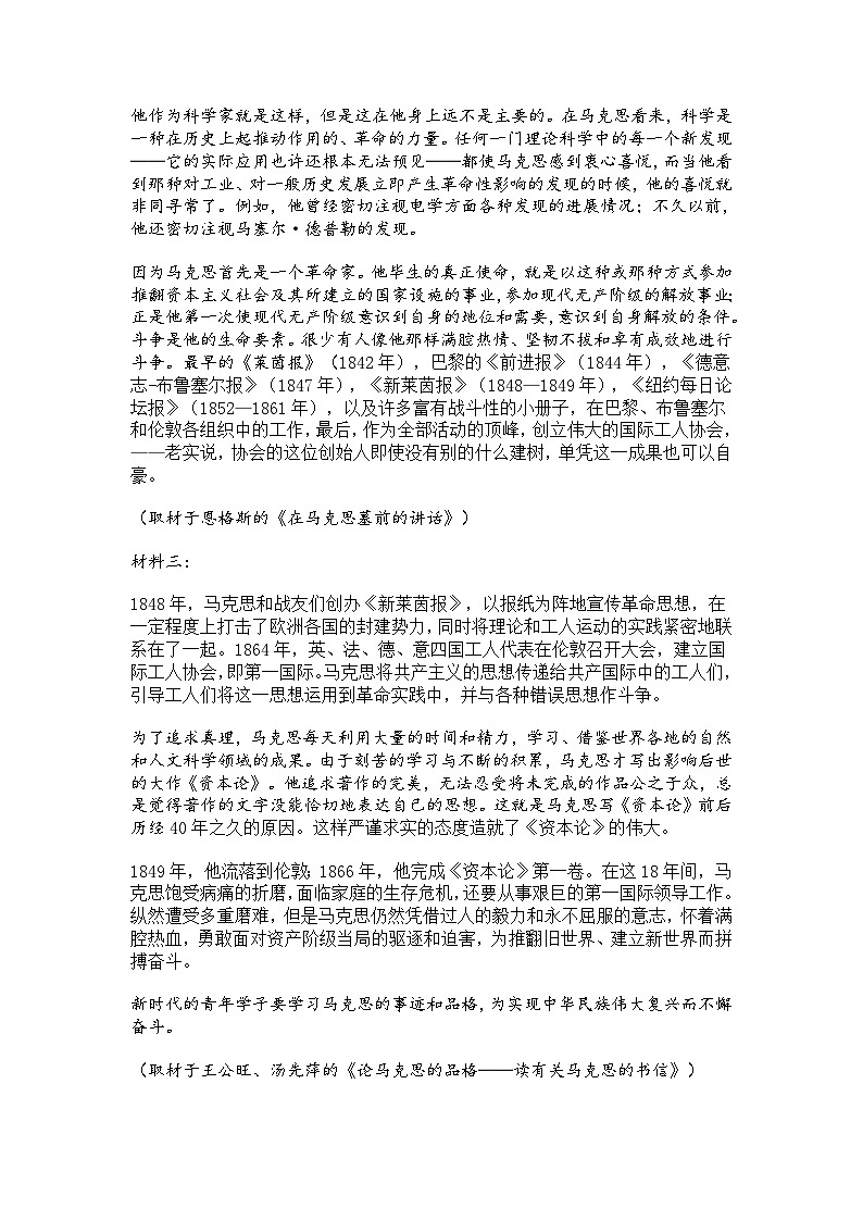 北京市房山区2024-2025学年高一下学期期末语文试题（含答案）第2页