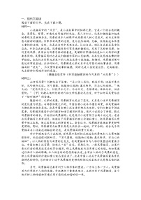 山东省德州市2025年高三分班语文试题（含答案）