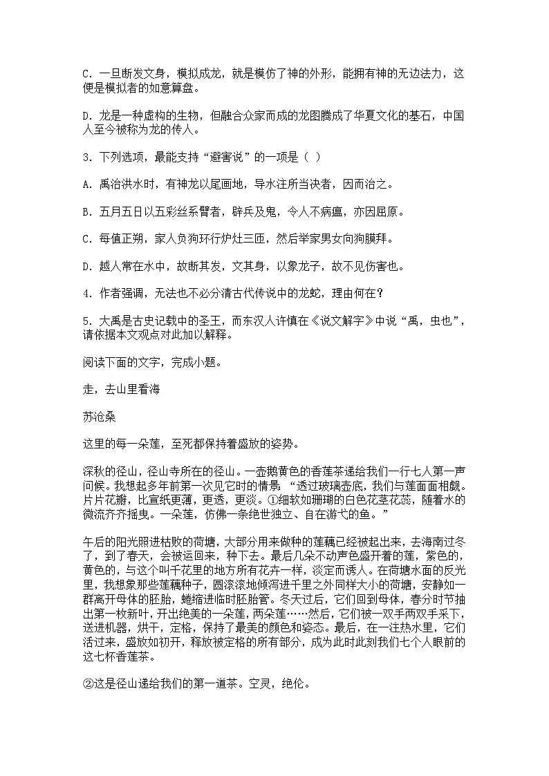湖南省长沙市2025-2026学年高三暑假一轮复习语文试题（含答案）第3页