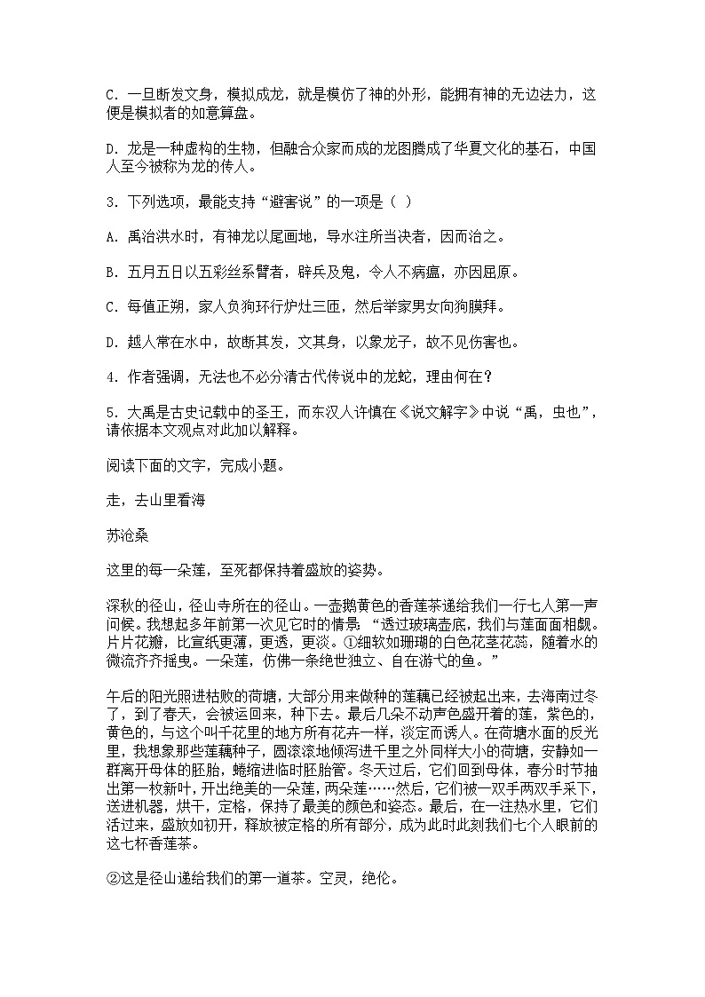 湖南省长沙市2025-2026学年高三暑假一轮复习语文试题（含答案）第3页