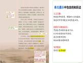 【課件】統(tǒng)編版高中語(yǔ)文必修上冊(cè)第三單元知識(shí)點(diǎn)