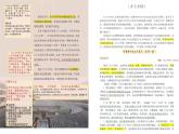 【課件】統(tǒng)編版高中語文必修上冊(cè)第五單元知識(shí)點(diǎn)