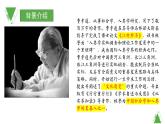 【課件】統(tǒng)編版高中語文必修上冊(cè)第五單元知識(shí)點(diǎn)