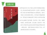 【課件】統(tǒng)編版高中語文必修上冊(cè)第五單元知識(shí)點(diǎn)