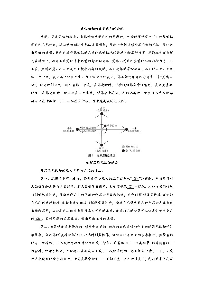 2025-2026学年江西省智慧上进高三上学期第一次大联考语文试题（无答案）第2页