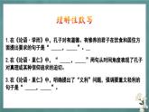 人教版高中語文選擇性必修上冊理解性默寫+課件