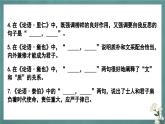 人教版高中語文選擇性必修上冊理解性默寫+課件