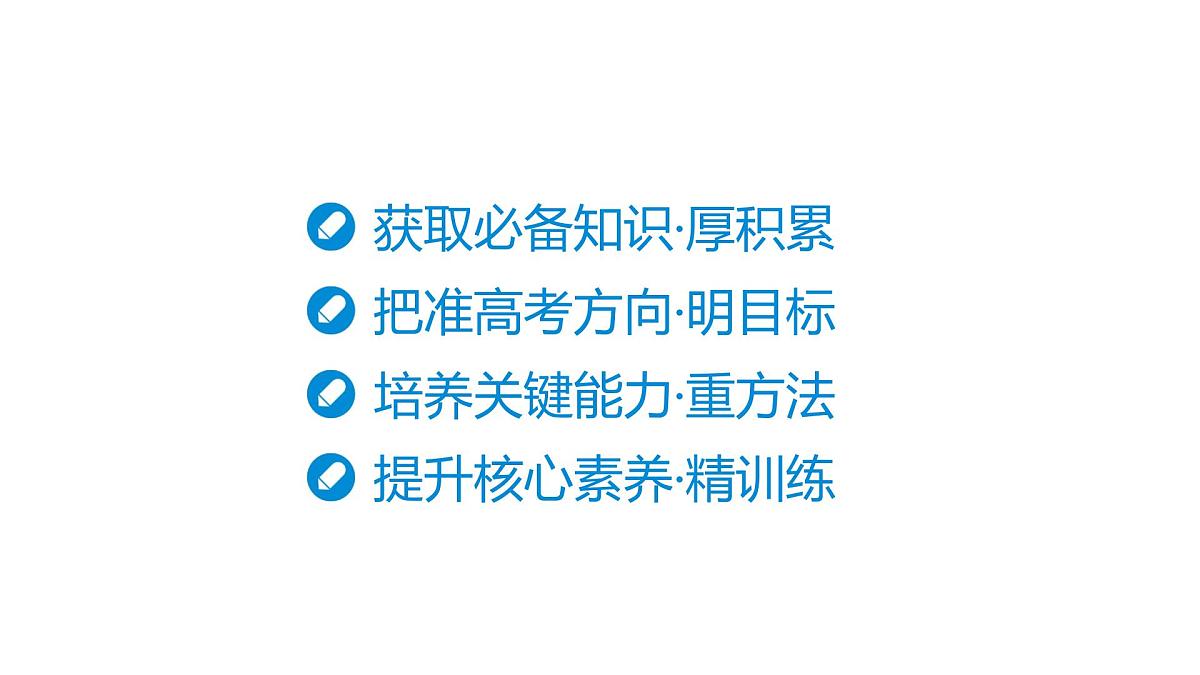 第二部分第二章第2节 散文阅读 复习课件-2026届高考第一轮总复习语文人教版第2页