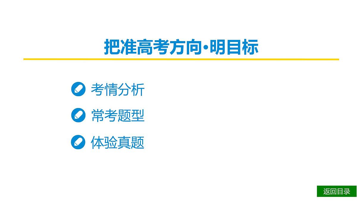 第三部分第一章第3节 理解文言虚词 复习课件-2026届高考第一轮总复习语文人教版第6页