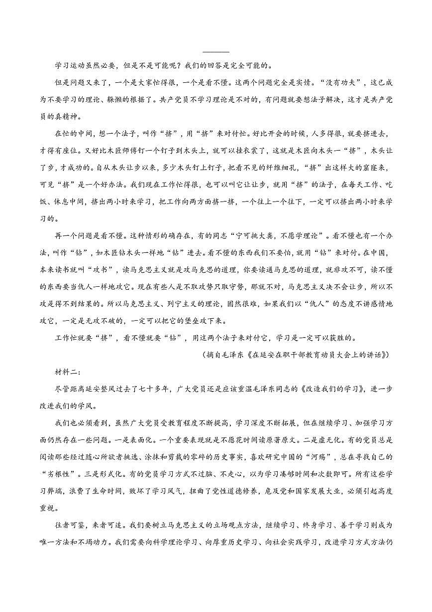 甘肃省张掖市百师联盟2025届新高二下学期7月期末考-语文试题+答案第2页
