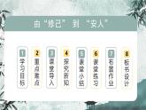 5-2 大学之道：由“修己” 到 “安人”（主题任务式教学课件）-2025-2026学年高中语文选择性必修上册（统编版）