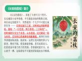 高三语文秋季开学第一课 课件 ：一骑红尘起新征，少年执笔赴青云