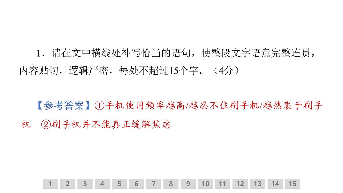 语言文字运用专题训练卷及答案解析（二十三）2026届高考第一轮总复习语文人教版课件PPT第3页