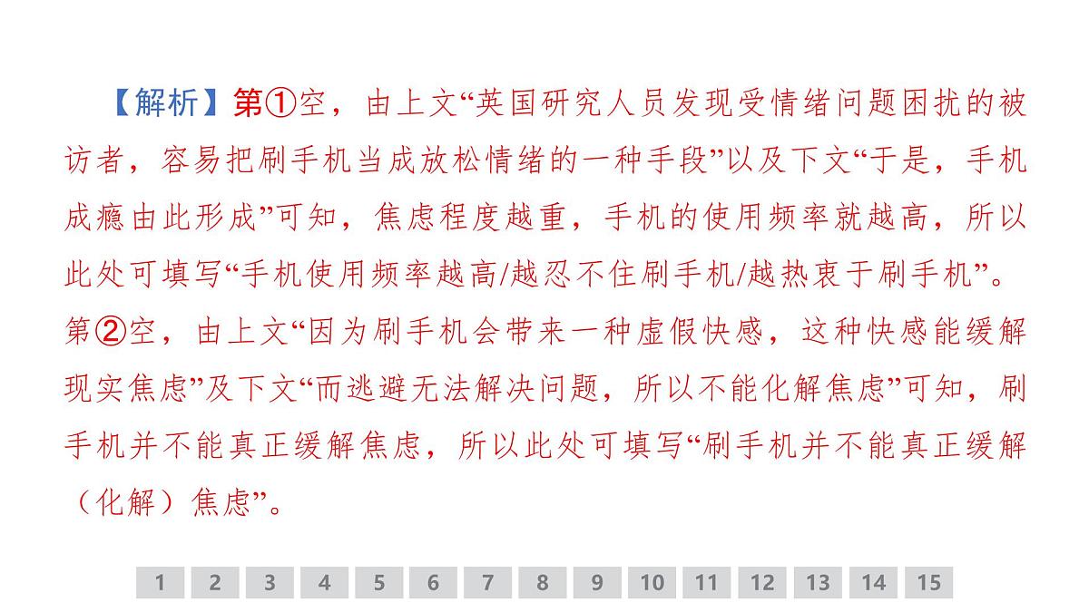 语言文字运用专题训练卷及答案解析（二十三）2026届高考第一轮总复习语文人教版课件PPT第4页