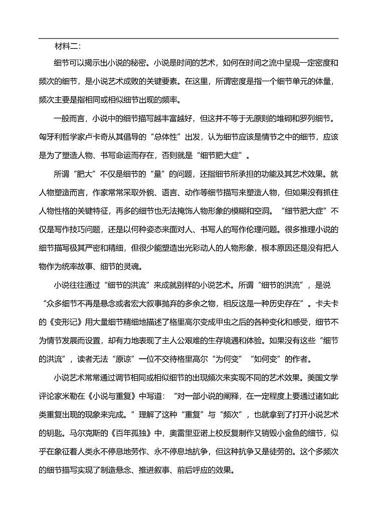语文卷第3页
