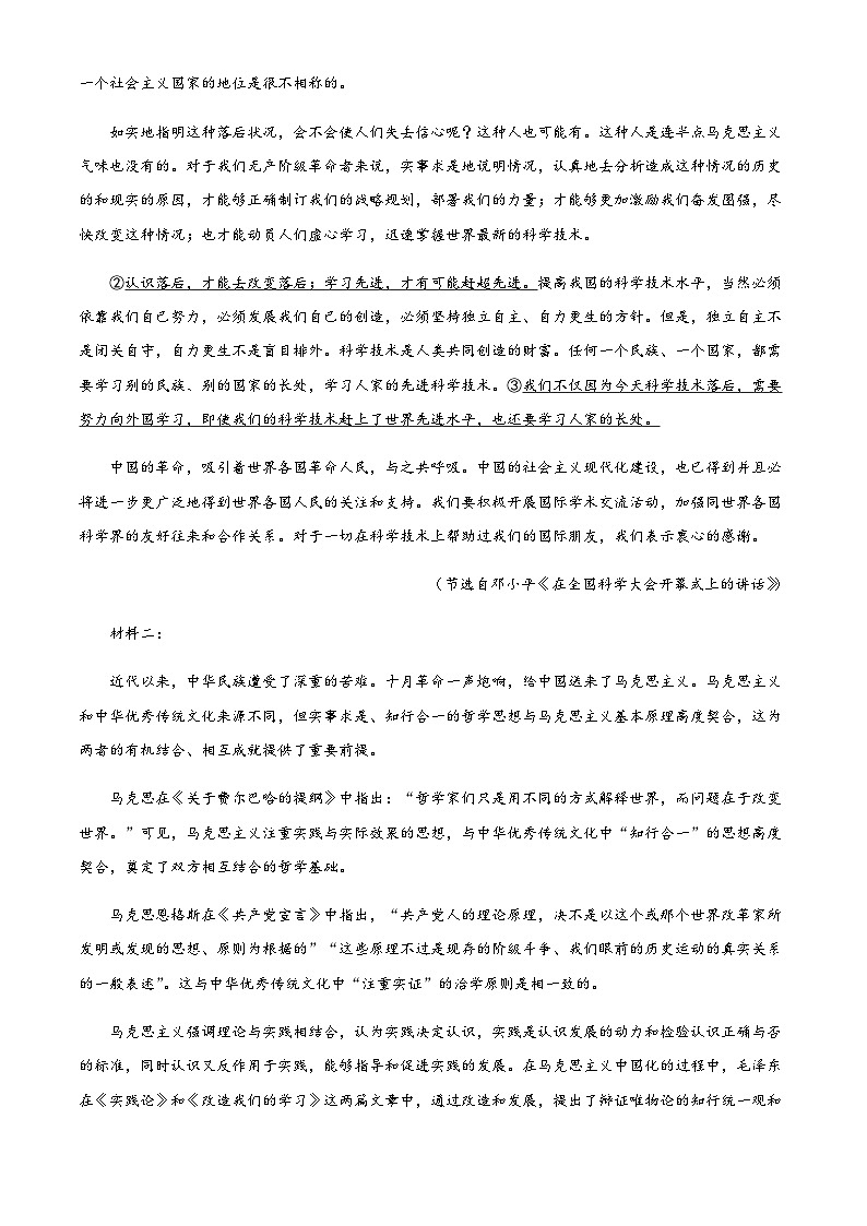 陕西省渭南市临渭区2024-2025学年高二下学期期末语文试题（含答案）第2页