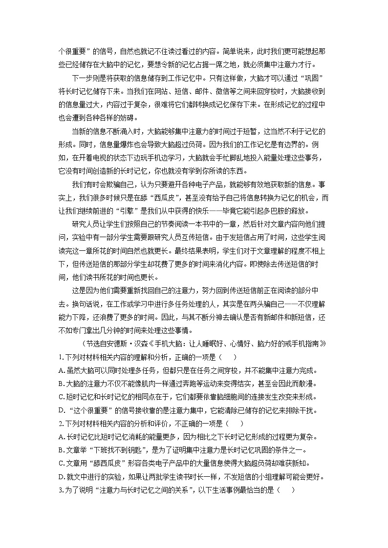 东三省名校联盟2025届高三高考前联合模拟检测语文试卷（解析版）第2页