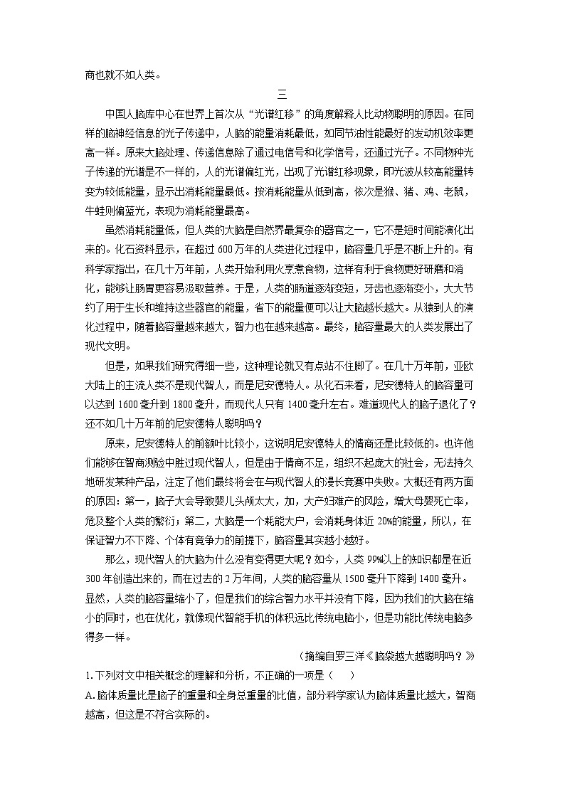 江苏省盐城市七校联盟2024-2025学年高二下学期期中考试语文试卷（解析版）第2页