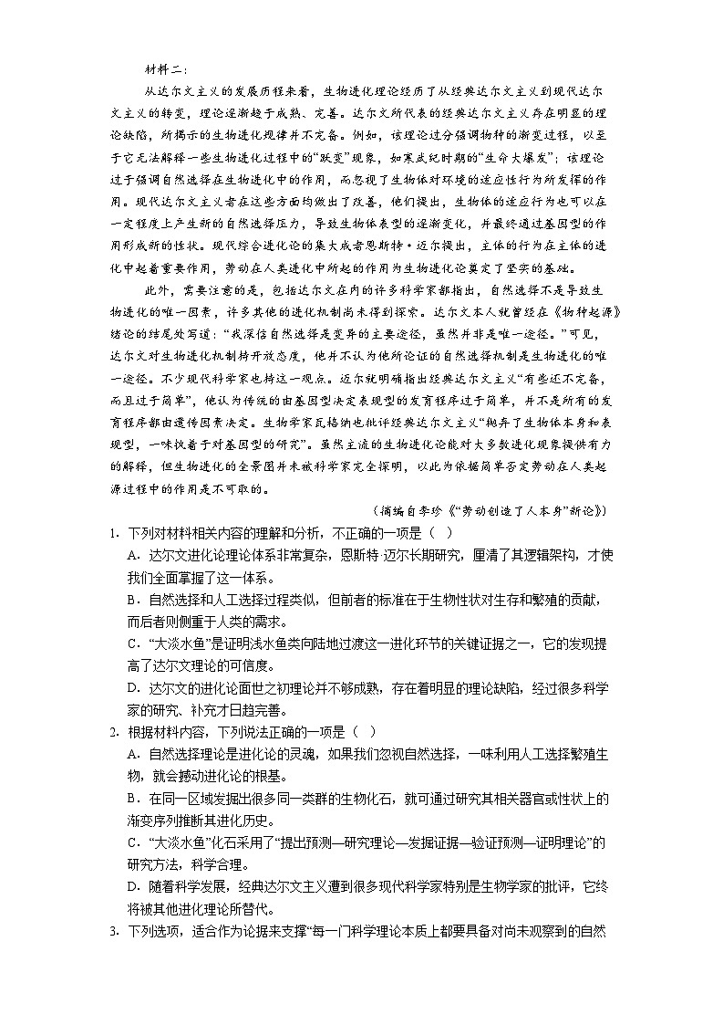 广西壮族自治区百色市2024-2025学年高二下学期期末语文试题（含答案）第2页