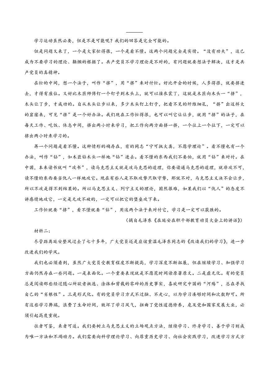 语文-甘肃省百师联盟2024-2025学年高二下学期期末考试试题和答案第2页