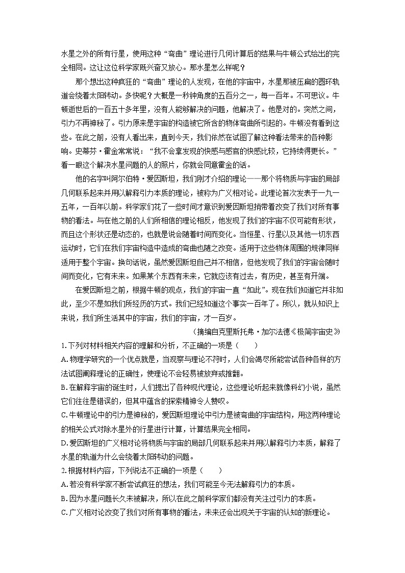 江西省多校联考2024-2025学年高二下学期期中检测语文试卷（解析版）第2页