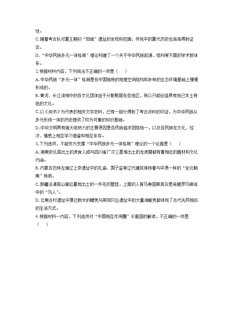 四川省巴中市2025届高三三模语文试卷（解析版）第3页