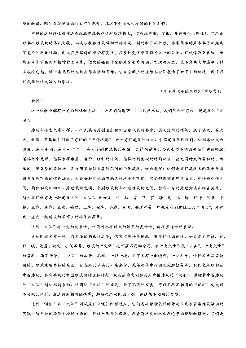 湖南省永州市2024-2025学年高一下学期期末质量监测 语文答案.docx第2页