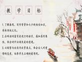 古詩(shī)詞誦讀《鵲橋仙》課件2025-2026學(xué)年統(tǒng)編版高中語(yǔ)文必修上冊(cè)