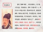 古詩(shī)詞誦讀《鵲橋仙》課件2025-2026學(xué)年統(tǒng)編版高中語(yǔ)文必修上冊(cè)