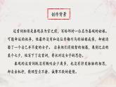 古詩(shī)詞誦讀《鵲橋仙》課件2025-2026學(xué)年統(tǒng)編版高中語(yǔ)文必修上冊(cè)