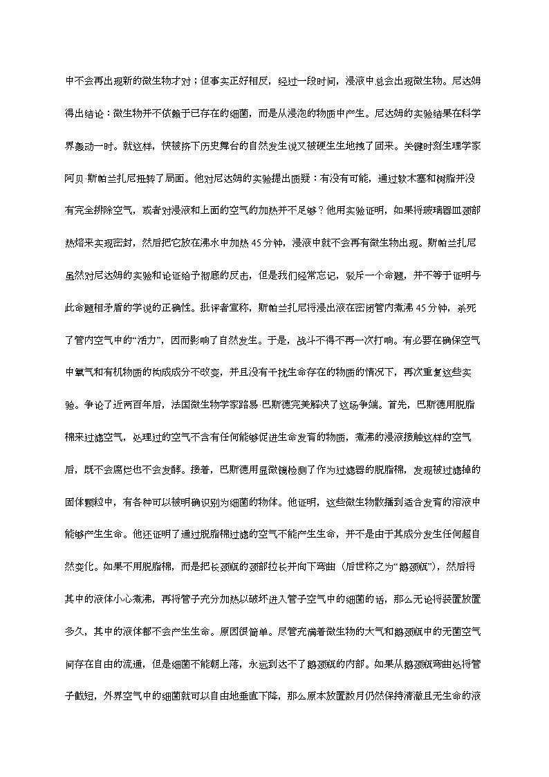 安徽省淮南市2024—2025学年高二语文上学期11月期中检测试题[有解析]第2页