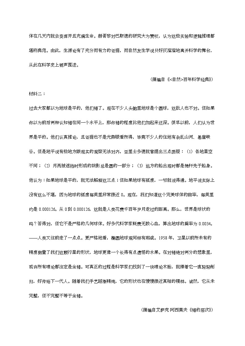 安徽省淮南市2024—2025学年高二语文上学期11月期中检测试题[有解析]第3页