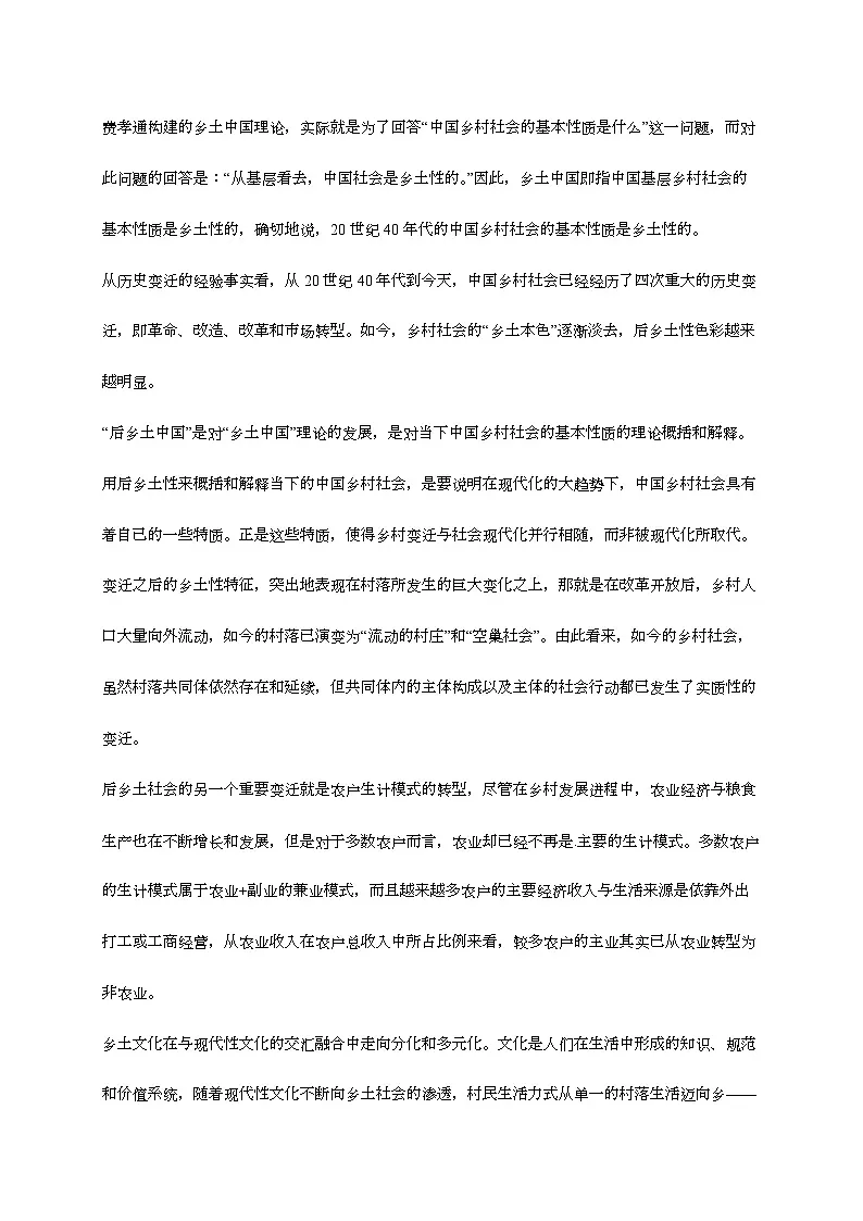 辽宁省沈阳市2024—2025学年高一语文上学期11月期中检测试题[有解析]第3页