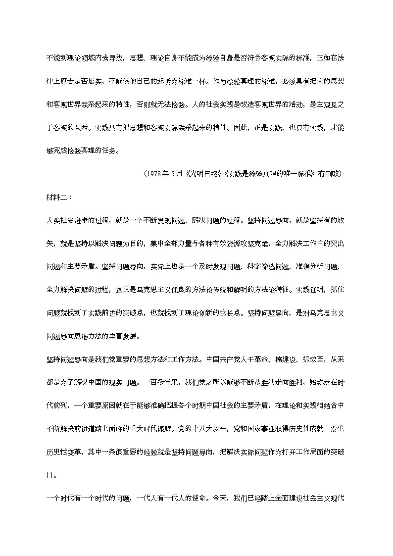 山东诗营市2023_2024学年高二语文上学期期末考试检测试题[有解析]第2页