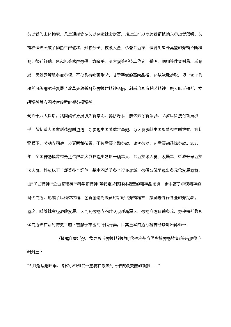 陕西省西安市部分学校2024—2025学年高一语文上学期12月联考试题第2页