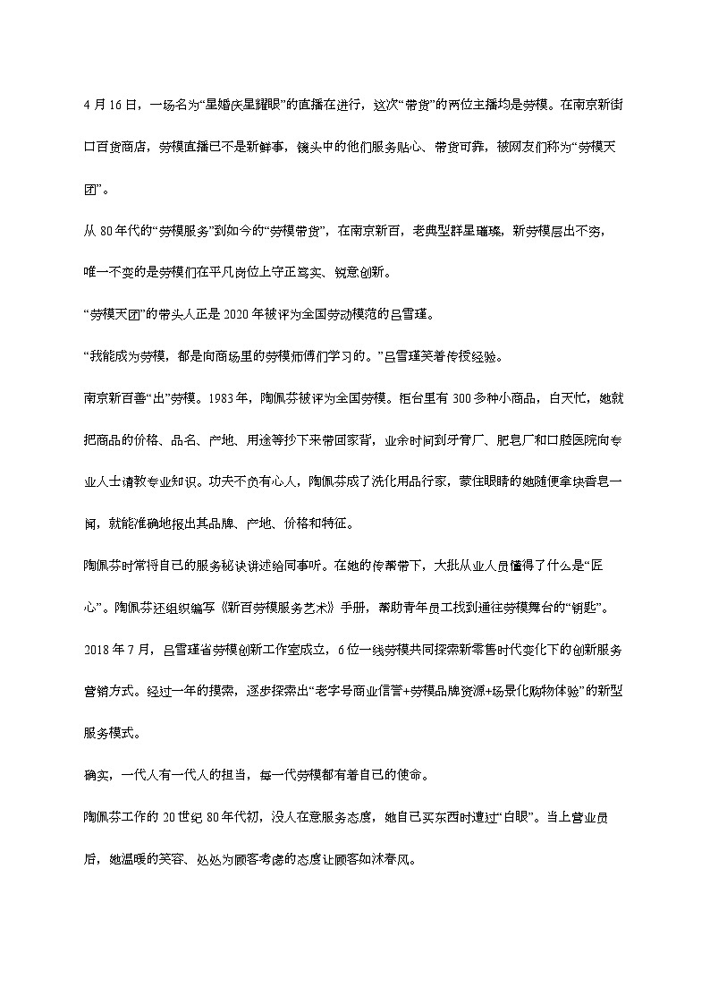陕西省西安市部分学校2024—2025学年高一语文上学期12月联考试题第3页