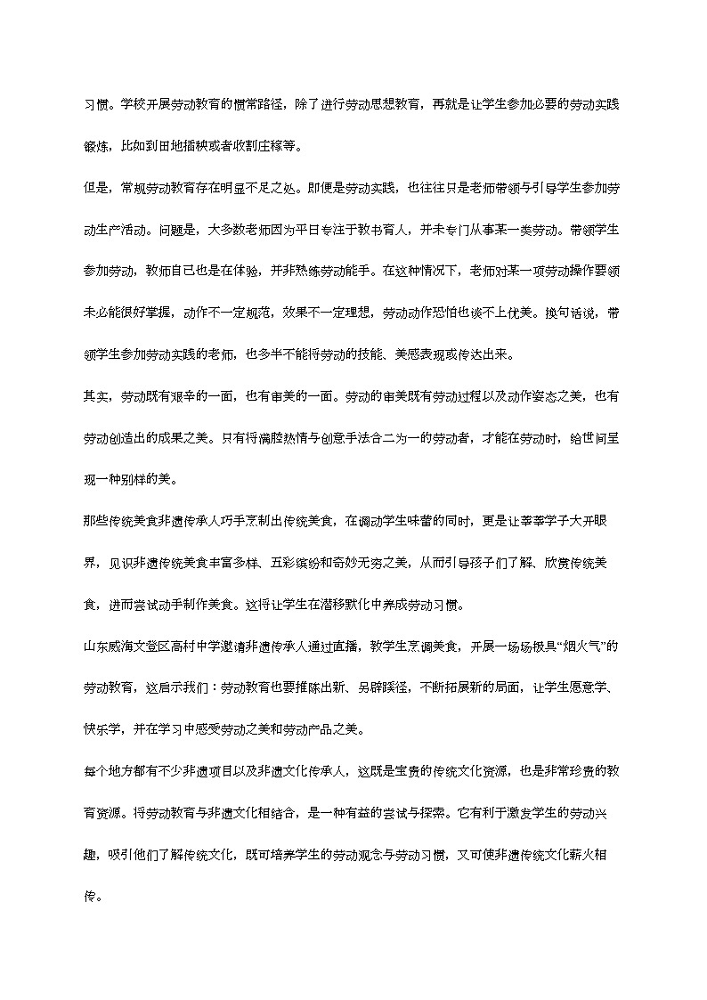四川省南充市2024—2025学年高一语文上学期期中检测试题[有解析]第3页